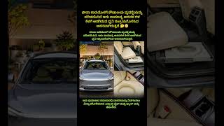 ಅಸನಳ ಗಳ ಕೆಳಗೆ ಅಡಗಿರುವ ಧ್ವನಿ ಸಂಕ್ರಿಯಗೊಳಿಸಿದ ಆಸನವಾಗಿರುತ್ತದೆ 🤔🥺