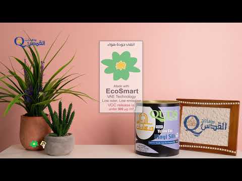 تطبيق طلاء يلو كان فاينل سلك من شركة القدس لصناعة الدهانات