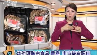 20150331 公視手語新聞