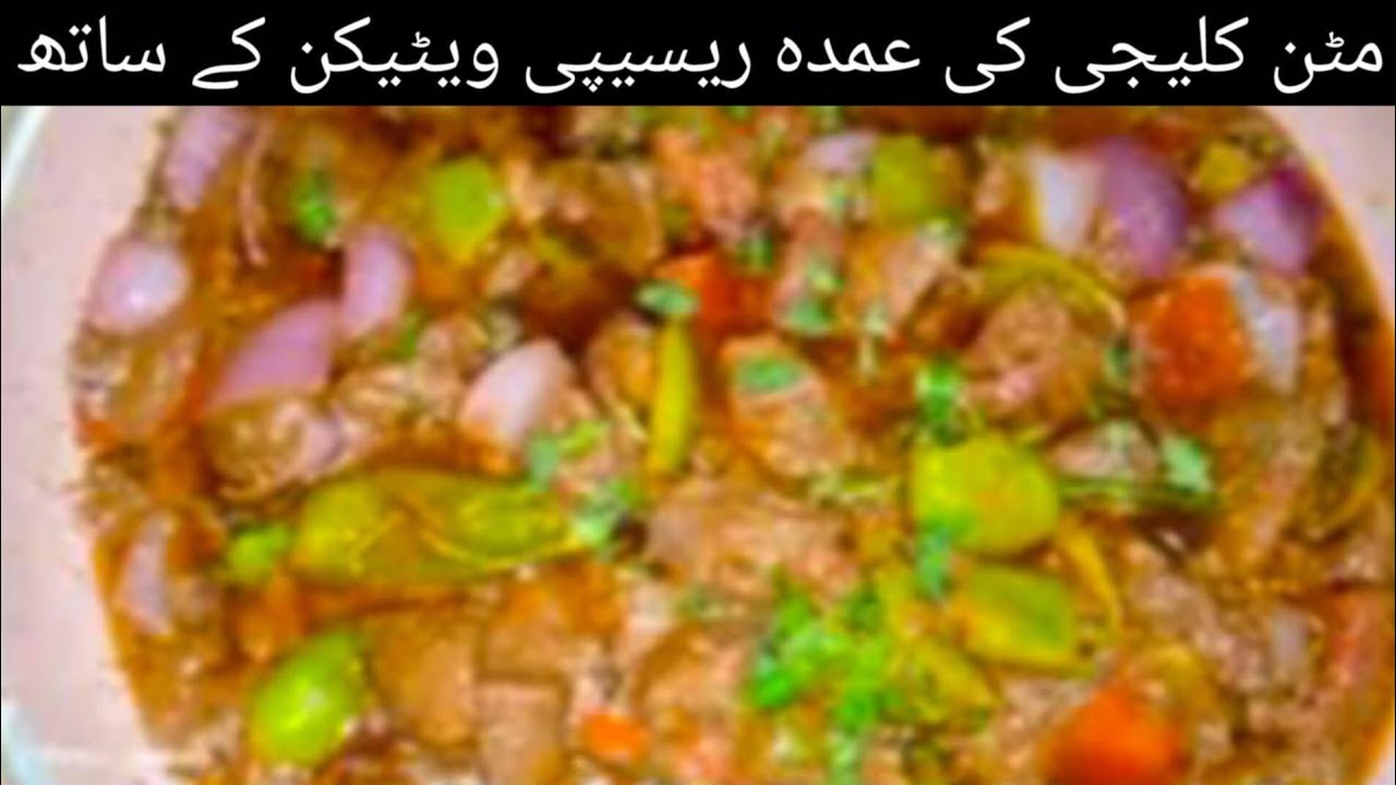 Рецепт каладжи с бараниной и овощами | Каладжи из мягкой баранины и идеальный рецепт | Рецепт Чат...