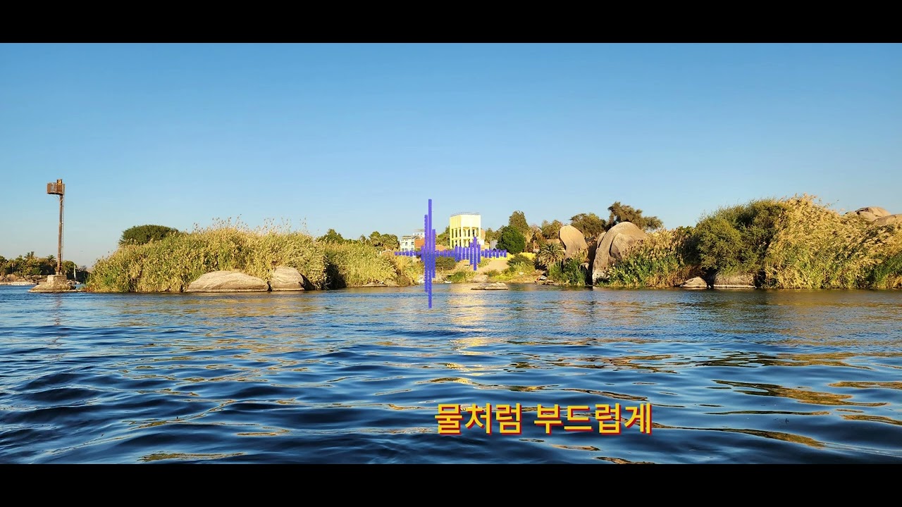 [NADA Music] 노자의 지혜를 음악으로, 78장 물처럼 사는 삶 #노자#삶의길