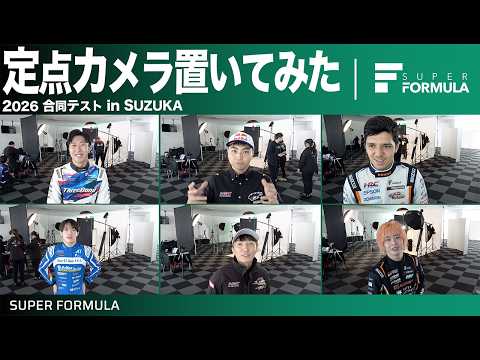 今シーズンに向けて準備したことは?宣材撮影で今年初の定点カメラ置いてみた!