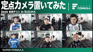 今シーズンに向けて準備したことは?宣材撮影で今年初の定点カメラ置いてみた!