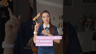 Путь к стройности |І Творожное суфле с чиа | Без сахара и муки