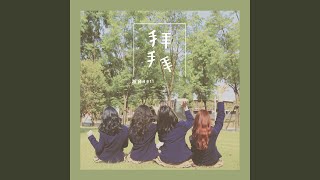 Download Lagu 拜拜 Download Lagu 拜拜