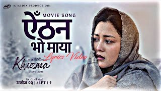 Aithan Bho Maya Lyrics Video - Gitanjali Thapa Magar