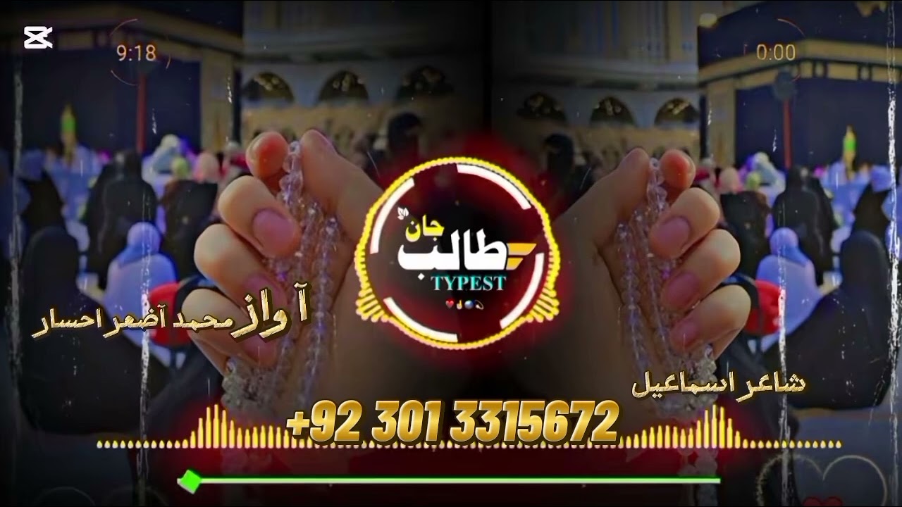   سہ دہ ارمان نہ ڈاکہ ورز دہ۔ حاجی نورگل حورنہ تور لحدتہ زینہ