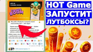 HOT Game - ЗАПУСТИТ ЛУТБОКСЫ? 💎💎💎 NEAR Wallet - mine ⛏️ HOT ✔️