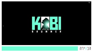 קובי ברומר - הבחירה | Kobi Brummer - Hbchira