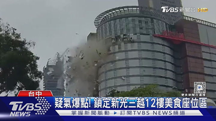 疑氣爆點! 鎖定新光三越12樓美食座位區｜TVBS新聞 @TVBSNEWS01