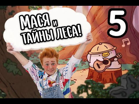 Masya plays "Ogu and the Secret Forest," part 5.