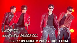 [4K] JASPER Multi focus - SADISTIC (20251109 GMMTV Pocky Idol Final)