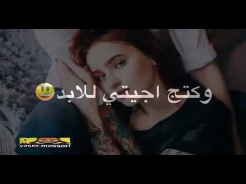 عوفيني اموت بهل عشك نصرت البدر
