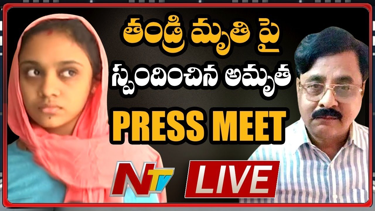 Amrutha Press Meet LIVE On Maruthi Rao Incident | NTV Live
