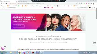 Today от AVON 100 мл за 200р!!! Программа для новичков screenshot 5