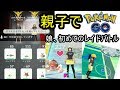娘にスローイング伝授!(ポケモンGO)