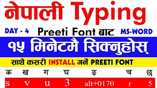 How to Type Nepali Font  With install and Download || नेपाली Type गर्ने सजिलो तरिक || PREETI मा screenshot 5