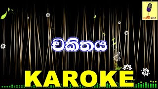 Chakithaya  Sinhala Song Karaoke Without Voice