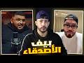 حقيقة الشجار بين TRAP KING و PHOBIA ISAAC حقيقة الشجار بين TRAP KING و PHOBIA ISAAC