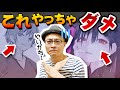 【イラスト】ついやっちゃう失敗の解決法 5選【再放送】