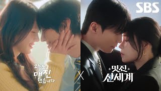 [ID Film] 2026 SBS Drama Branding Film EP.2 Confession💗 It is time for Wednesday, Thursday, Frida...