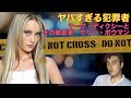 【ヤバすぎる犯罪者】マーク・ディクシー　と　その被害者　サリー・アン・ボウマン