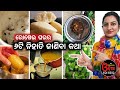 Easy rosei tips with swarna     odia rosei ghara tips odia re kitchen tips