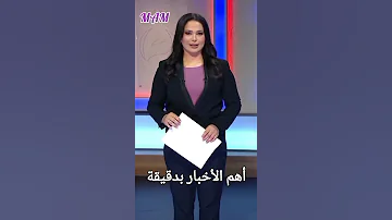 أخبار أهرام جمهورية 