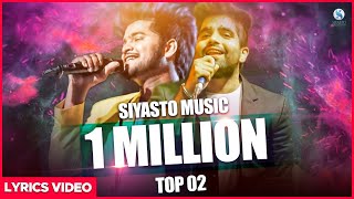 Siyasto Music Top 02 | 01 Million   views Songs | Adare Poojaniyai and Na Amanpakam | Sinhala Songs