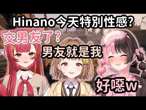 【Vspo精華】Hinano今天特別性感是跟男友有關? Tsuna跟Uhi吃瓜局w【橘ひなの】【猫汰つな】【千燈ゆうひ】【Vtuber中文】