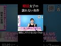 【結婚】お金の管理はどうすべき? #ヒトオシ #恋愛 #マッチングアプリ専門家さき#結婚