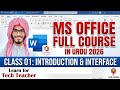 Zero se MS Word Seekhein! | MS Office Course Class 01 | Hafiz Abdul Rahman