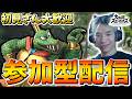 超久しぶりの超参加型配信!目標10連勝!楽しく仲良くダンディーに!!【スマブラ参加型】【仲良しスマブラ】#スマブラsp #スマブラ参加型 #かんくん