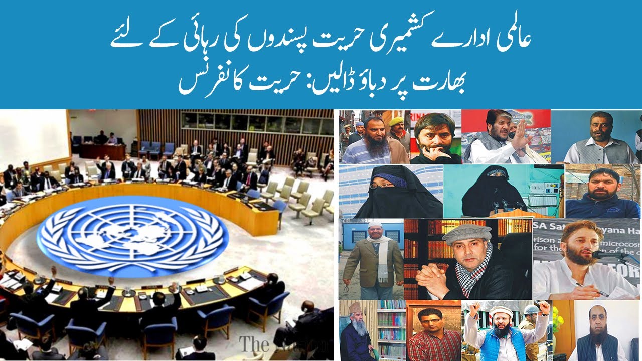 World must pressurize India to release Kashmiri political prisoners :APHC