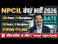 🚨 NPCIL Executive Trainee 2026 | ₹74,000 Salary 😱 | GATE Se Direct Job!