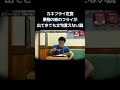 カキフライ定食果物の柿のフライが出てきても文句言えない説 #水曜日のダウンタウン
