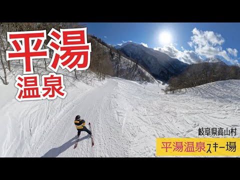 1383温泉・スキー中国5県・冬のレジャーガイド平成5年