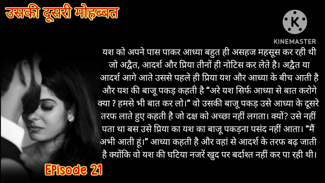 Uski Dusri Mohabbat ♥️ Episode 21| | Heart Touching Hindi Love Story ||