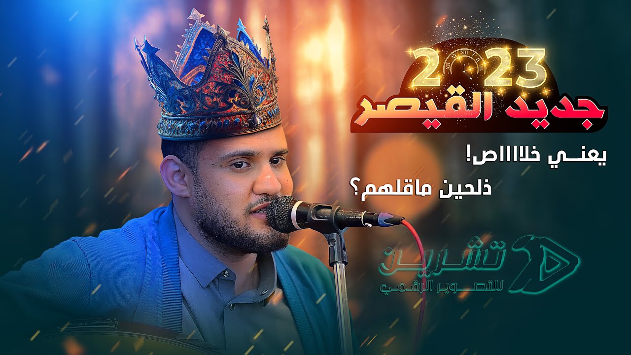 جديد الفنان محمد النعامي | جلسة غير كل الجلسات تهيم من اول دقيقة | شغلها الان