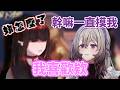 【希赫】火力全開撩亞主播,她還撐得住嗎?#亞洛赫 #希翁