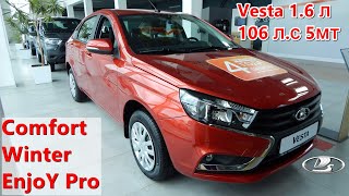 LADA Vesta Comfort Winter с крутой мультимедиа EnjoY Pro , допами , на палке 960 900 ₽ обзор