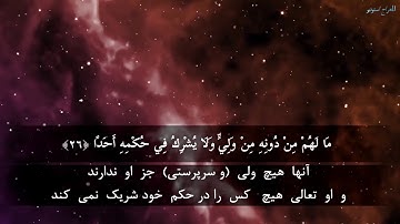 باتلاوت سورة الكهف هر جمعه خودرا از شر دجال حفظ کنید