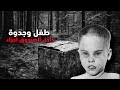 قضية طفل الصندوق الجريمة الي أرعبت أمريكا وظلت بلا حل لـ65 سنة ألصدمه كانت لما عرفو ألحقيقة قضية طفل الصندوق الجريمة الي أرعبت أمريكا وظلت بلا حل لـ65 سنة ألصدمه كانت لما عرفو ألحقيقة