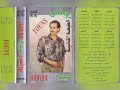 يونس علي حبيبة البوم كامل1993