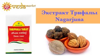 Трифала Нагарджуна - победитель в большом весе! 👍