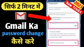 Gmail id का पासवर्ड change कैसे करे |  Gmail id ka password change kaise kare | gmail password