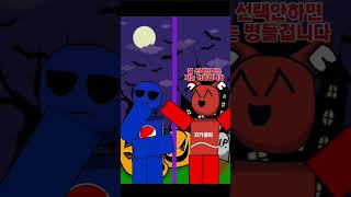 둘중에 누구? #하츠네미쿠 #카사네테토 #코카콜라,펩시 버전 #shorts
