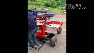 우리농기계 대형 전동리프트 WR-203 영월현장영상