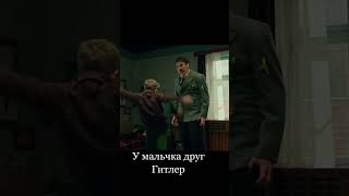 Мальчик подружился с Г!тл@ром