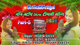 💯बैंड 🔴रिकॉर्डिंग Mp3 | नॉन-स्टॉप Slow टीमली सॉन्ग | Rocky✨Star Band 2024 @Sunya-band-lover